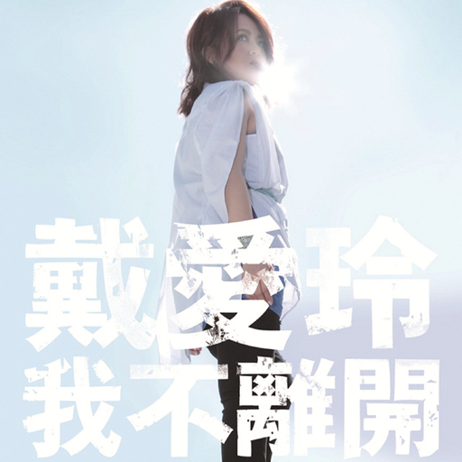 无人区日逼姿势
